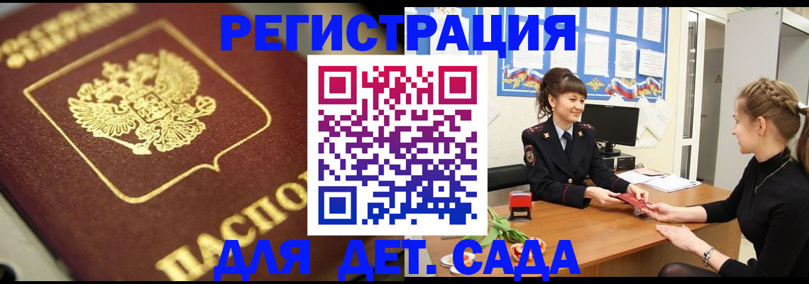 временная регистрация гарантия в Избербаше