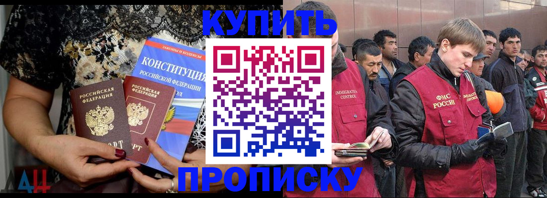 миграционный учет в Избербаше