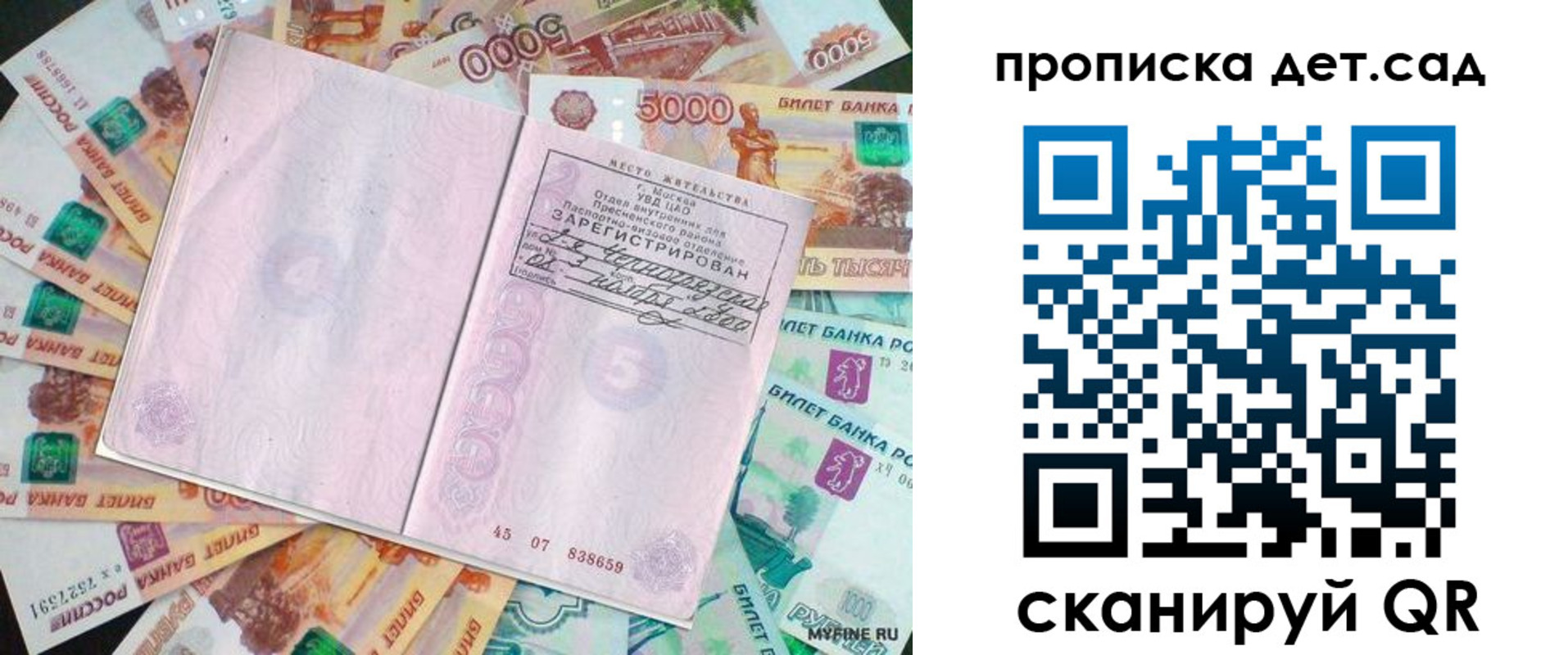 прописка поиск в Избербаше