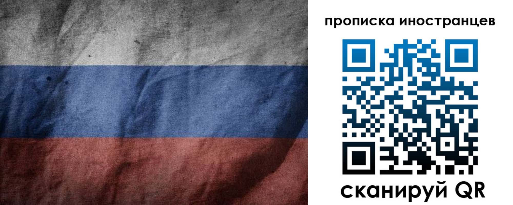 временная регистрация недорого в Избербаше