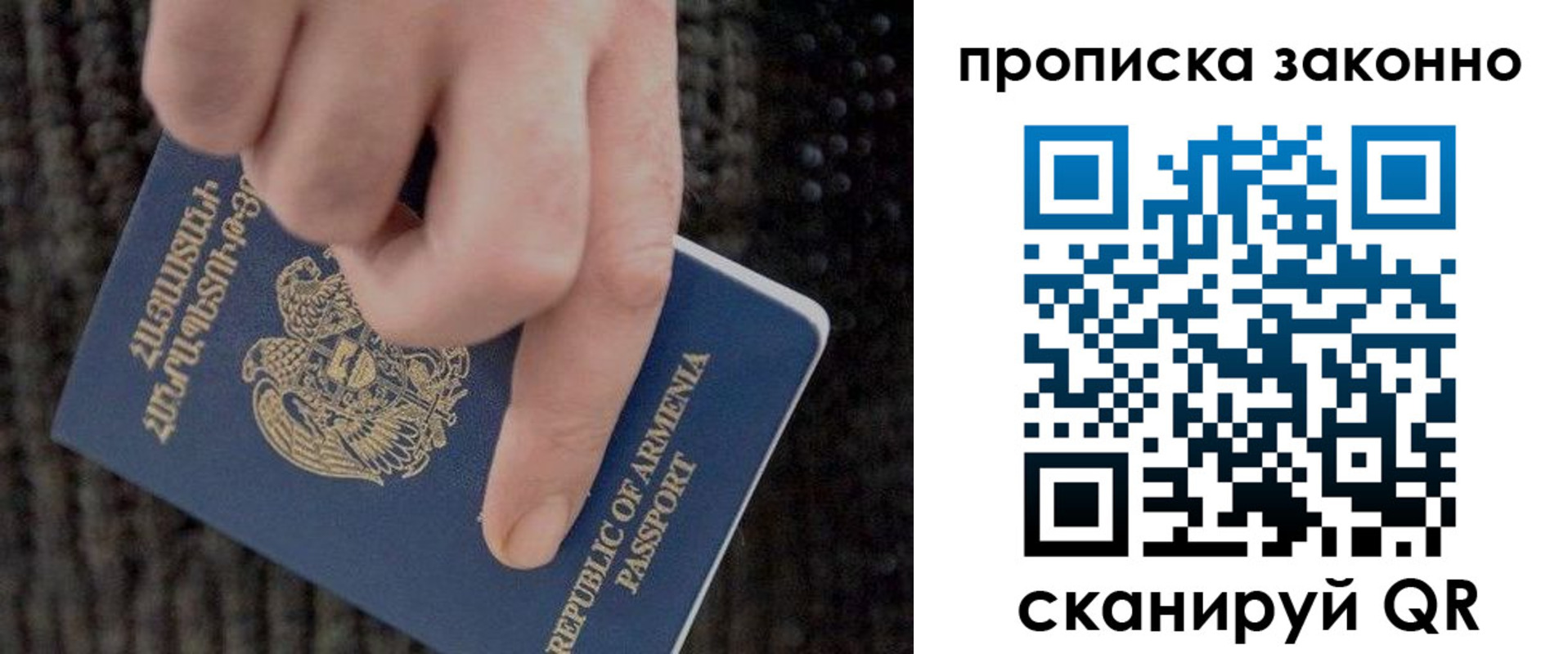 временная регистрация гарантия в Избербаше