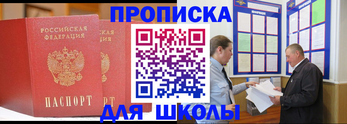 купить прописку в Избербаше