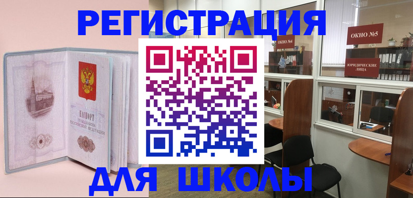 где прописаться в Избербаше