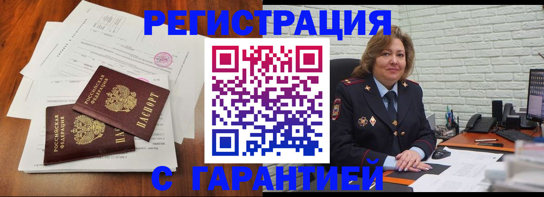 временная регистрация законно в Избербаше