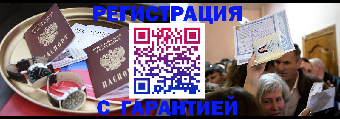 временная регистрация для школы в Избербаше